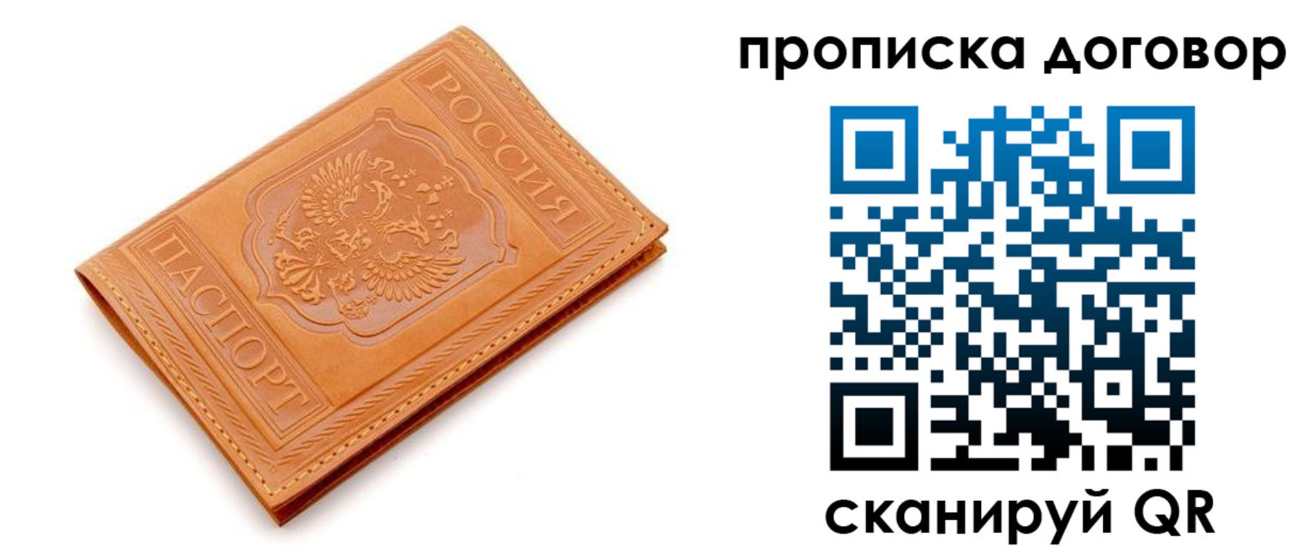 временная регистрация в квартире в Омске