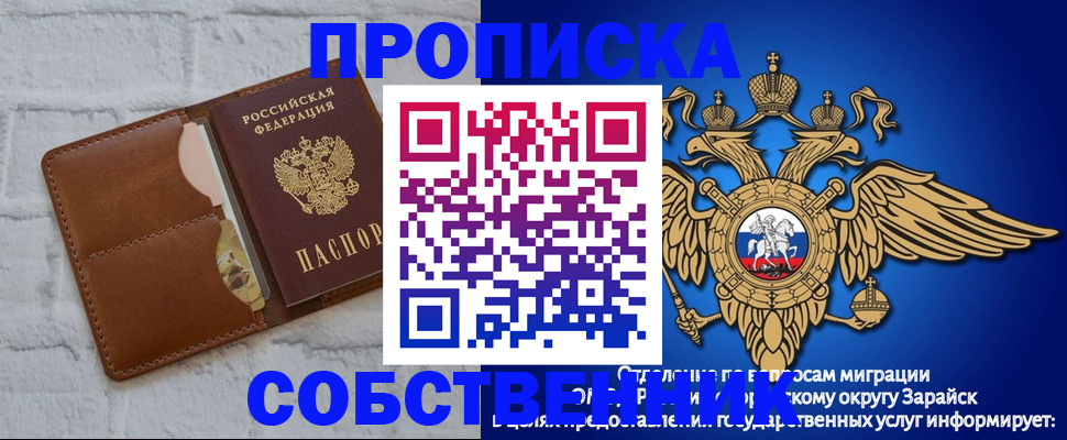 временная регистрация адрес в Омске