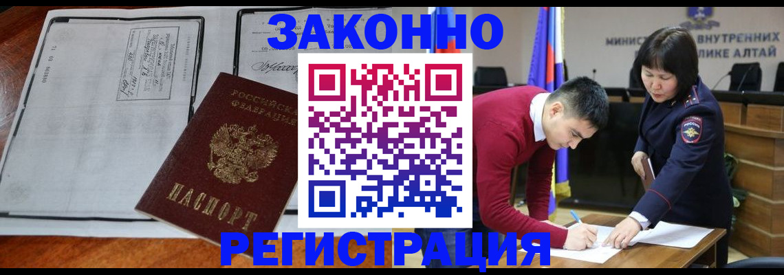 миграционный учет в Омске