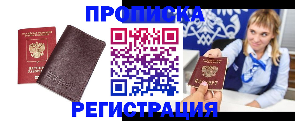 регистрация для дет. сада в Омске